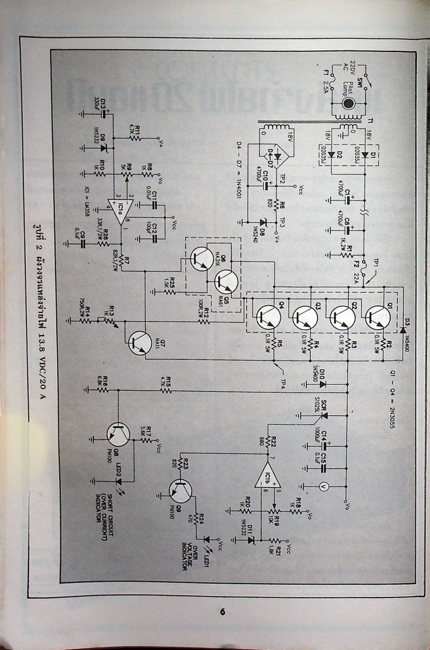 โครงงานสร้าง 4 ELECTRONICS PROJECTS