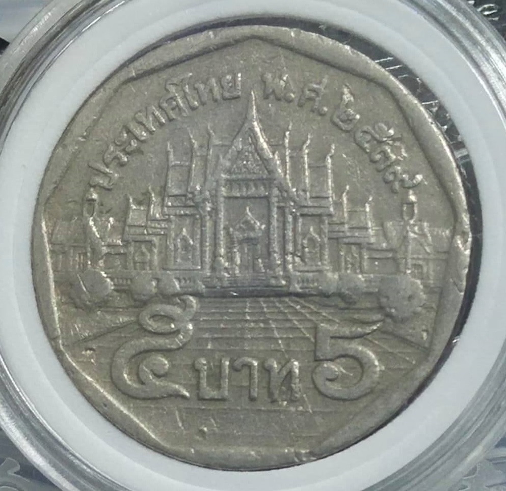 เหรียญ 5 บาทหมุนเวียน รัชกาลที่ 9 ปี 2539(ผ่านใช้)(ตัวติดลำดับที่ 6)
