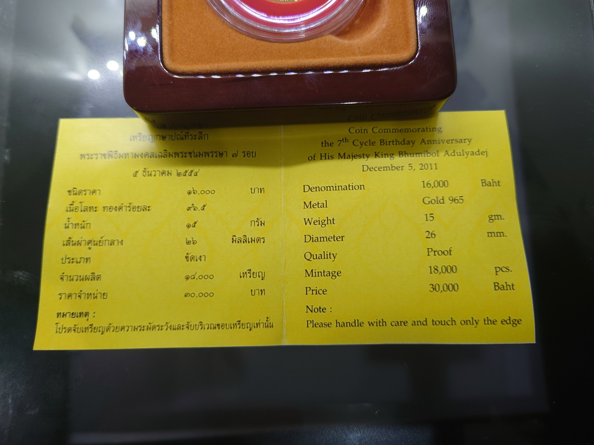 เหรียญทองคำขัดเงา 16000 บาท ที่ระลึก 7 รอบ รัชกาลที่ 9 พ.ศ.2554 พร้อมใบเซอร์ อุปกรณ์ครบ