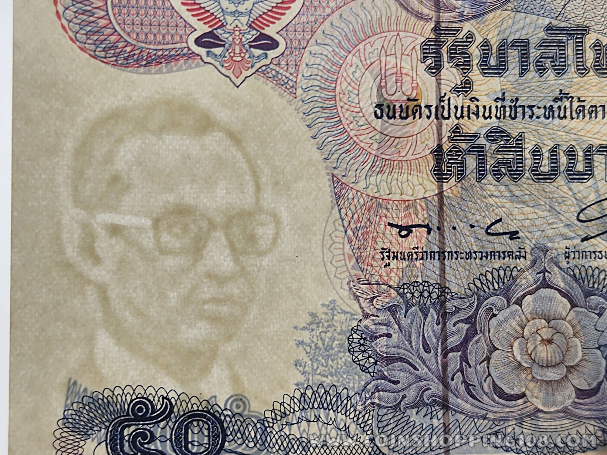 ธนบัตร 50 บาท แบบ 13 ไม่ผ่านใช้งาน