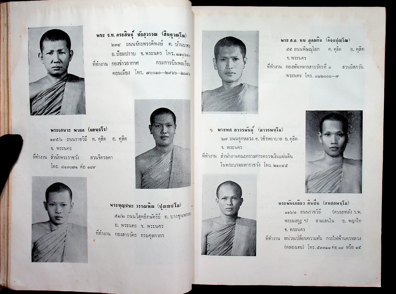 อนุสรณ์นวก ปี ๒๕๑๑