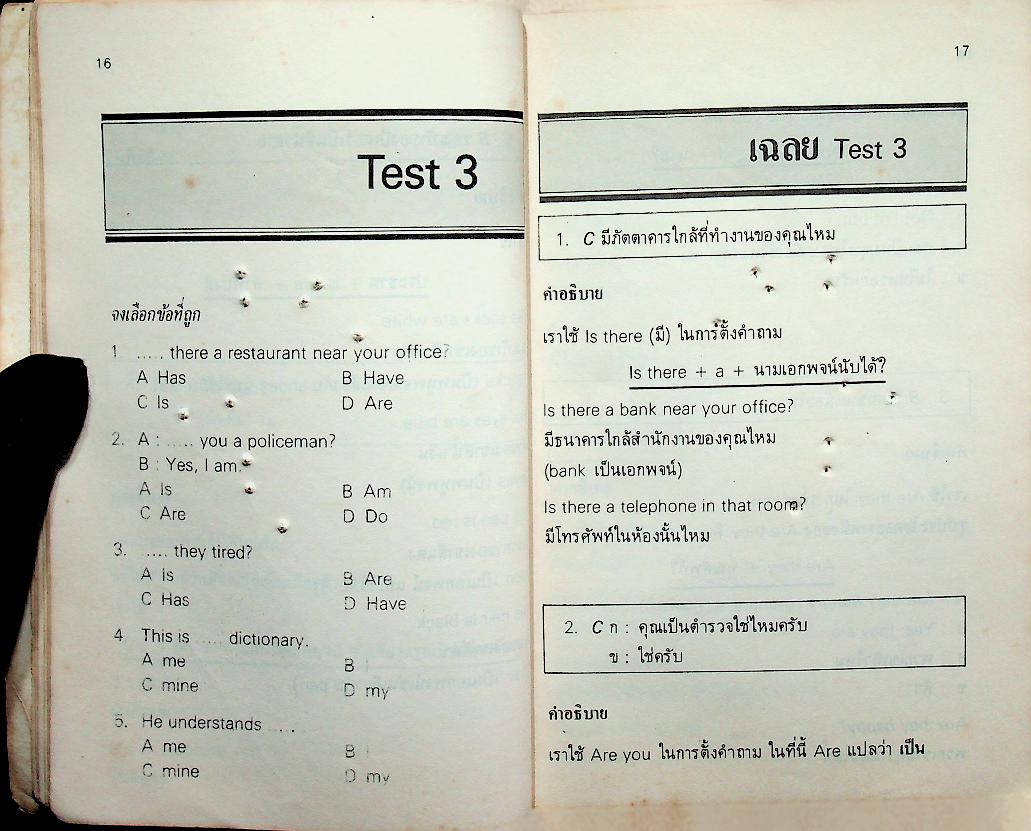 ทดสอบอังกฤษ ป.6