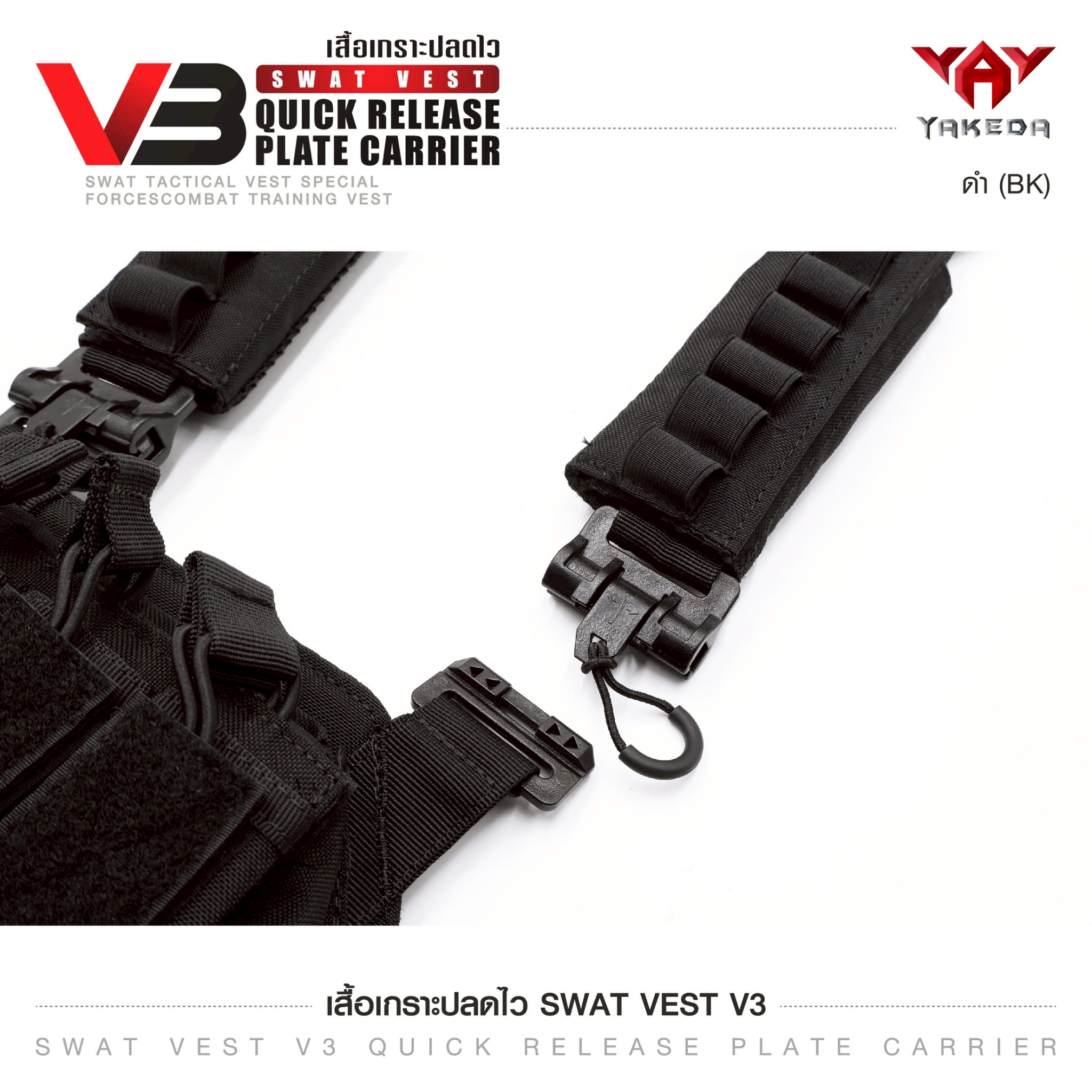 🇹🇭 1328 ไทยแลนด์ แทคติคอล เสื้อเกราะ Swat Vest V3