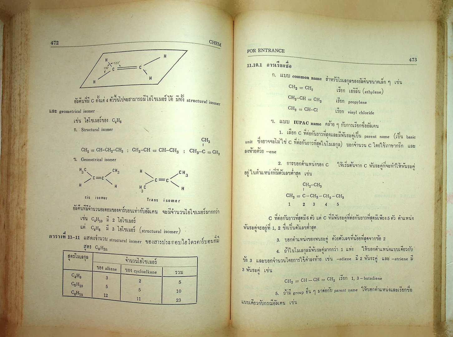 CHEM 3-4 FOR ENTRANCE ชุดคอมพิวเตอร์ ว.421,422,523,524