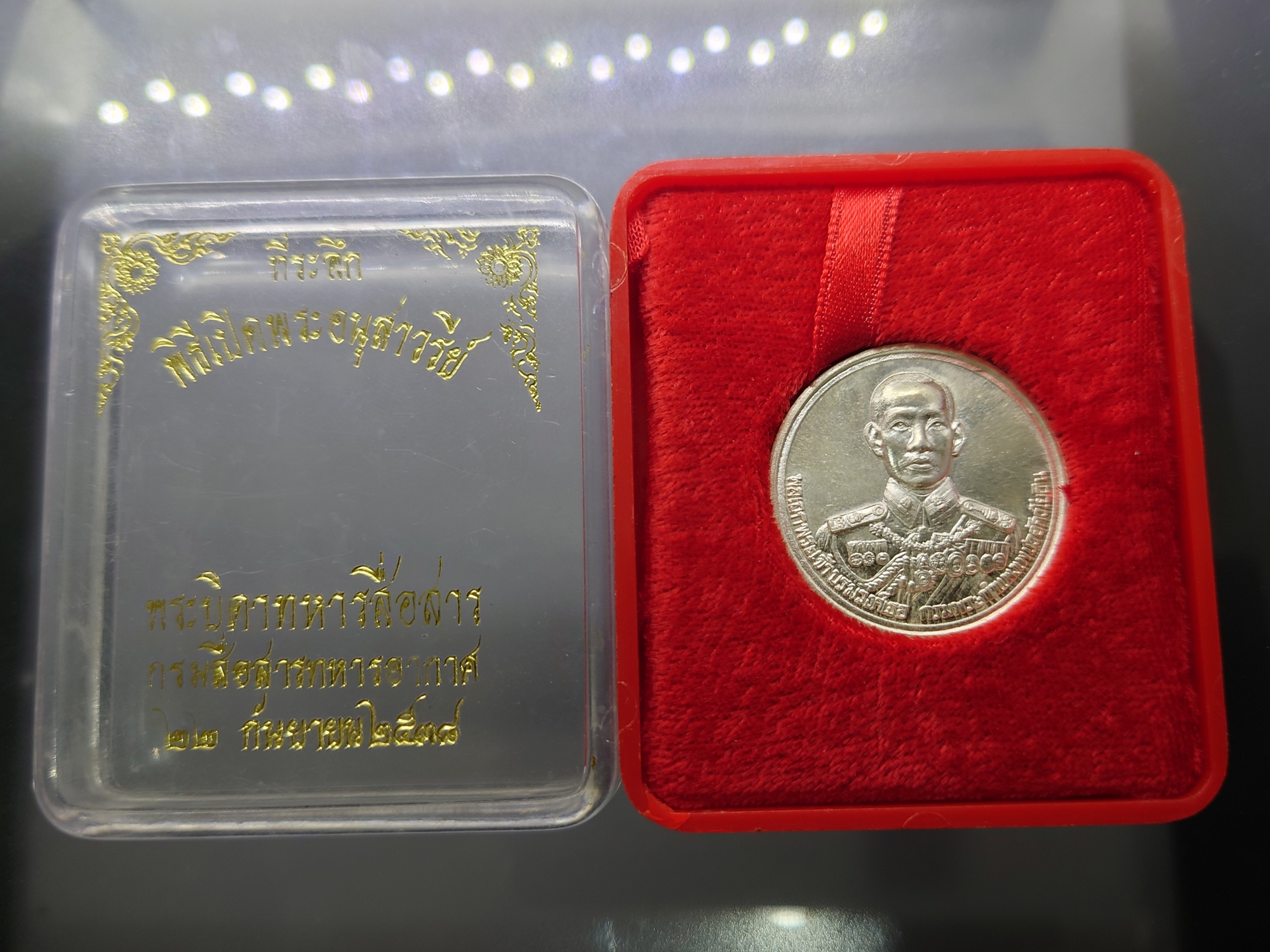 เหรียญที่ระลึกพิธีเปิดพระอนุสาวรีย์ พระบิดาทหารสื่อสาร กรมสื่อสารทหารอากาศ กรมพระกำแพงเพชรอัครโยธิน เนื้อเงิน ขนาด 3 เซ็น พ.ศ.2538 พร้อมตลับเดิม