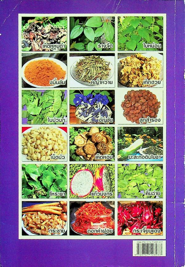 กินเป็น ลืมป่วย