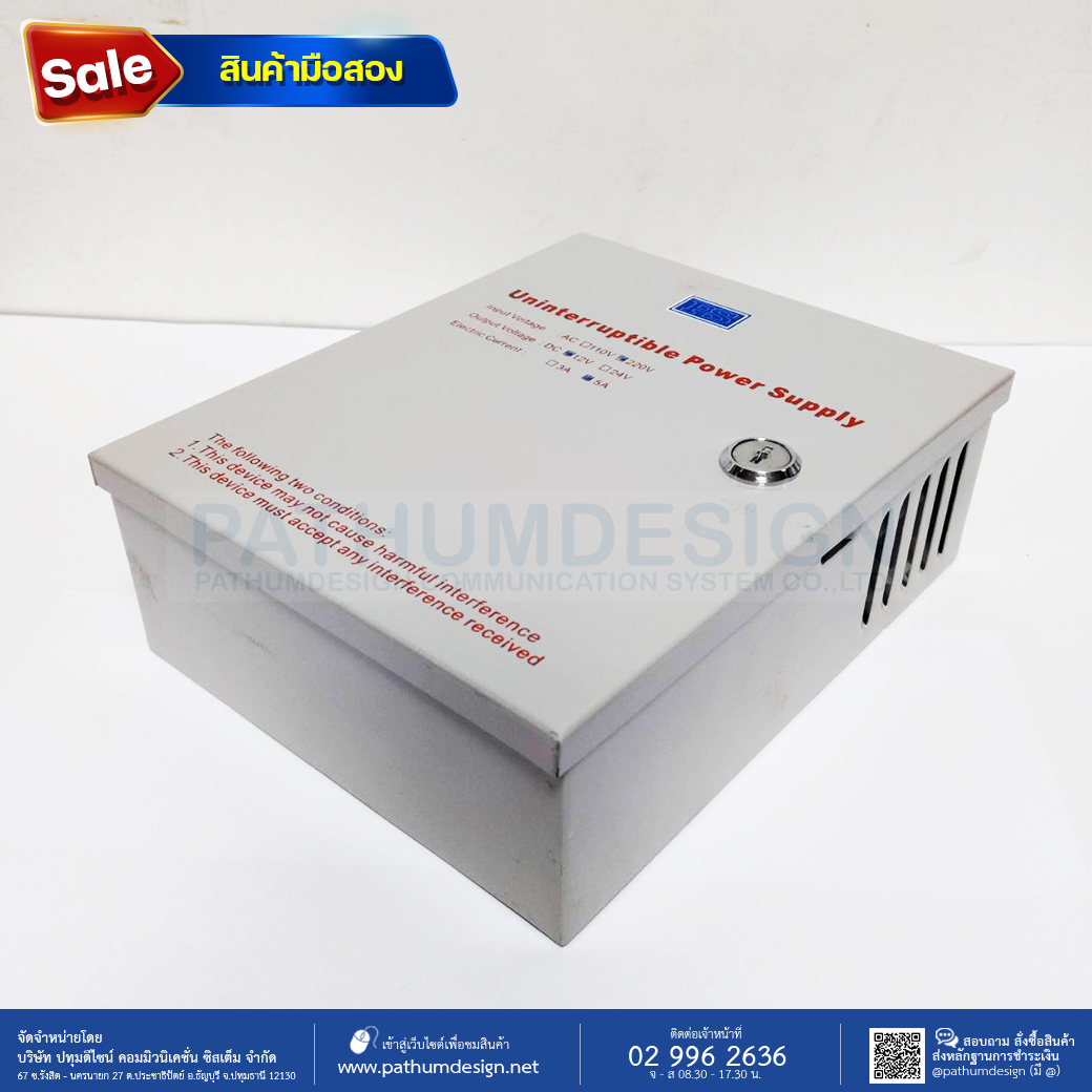 [สินค้ามือสอง] Power Supply 12V 5A