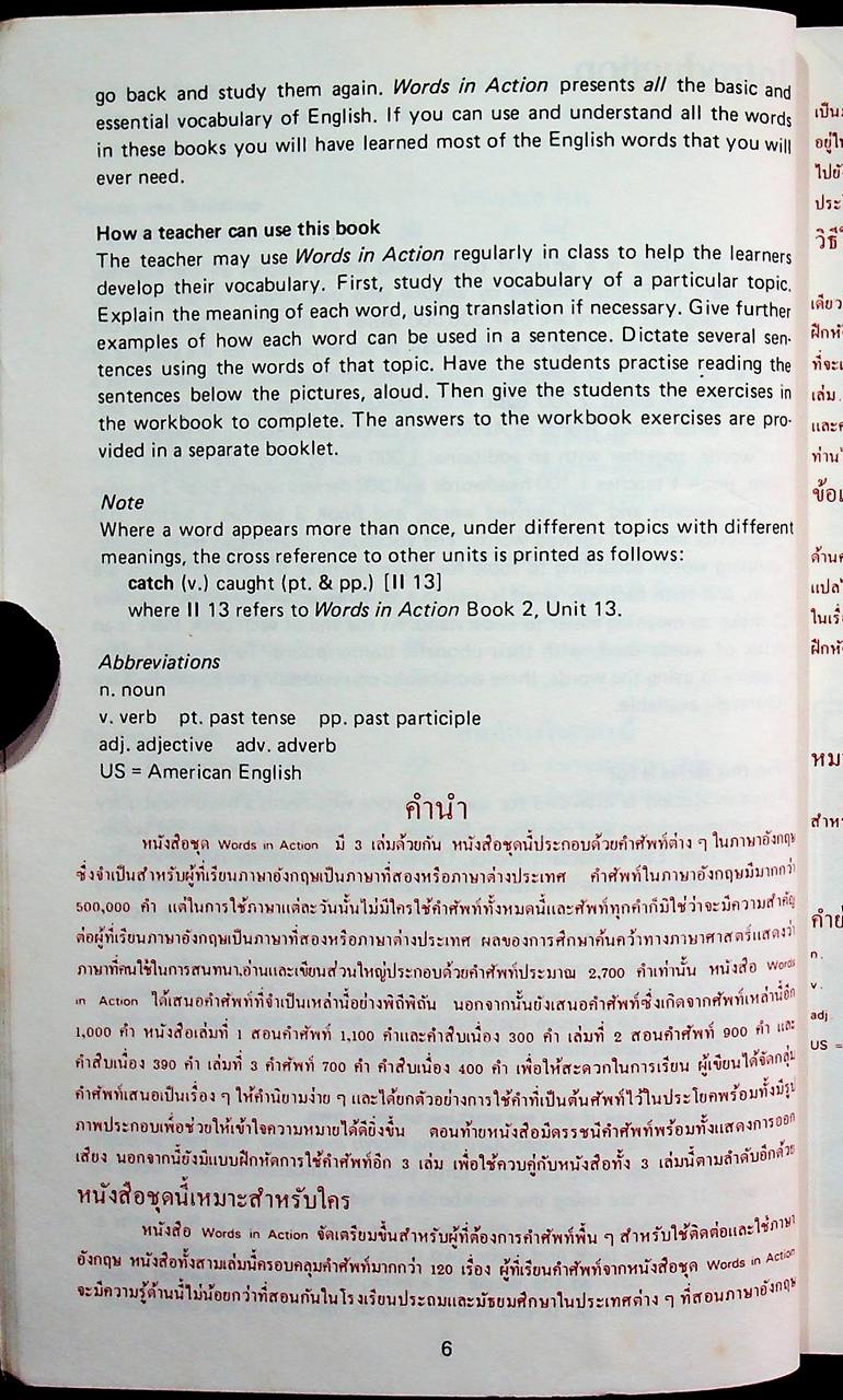 English Words In Action Book 1 ศัพท์อังกฤษในชีวิตประจำวัน ประกอบภาพของออกซฟอร์ด