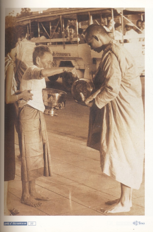 ๕ ธันวามหาราช โครงการพระราชดำริการจราจร