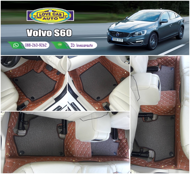 พรมรถยนต์ 7D สีน้ำตาลเข้ม + ไวนิลสีน้ำตาล Volvo S60