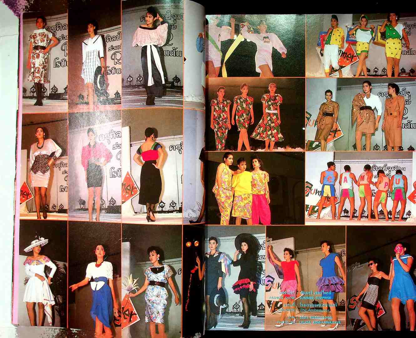 รวมแฟชั่น สาวสยาม