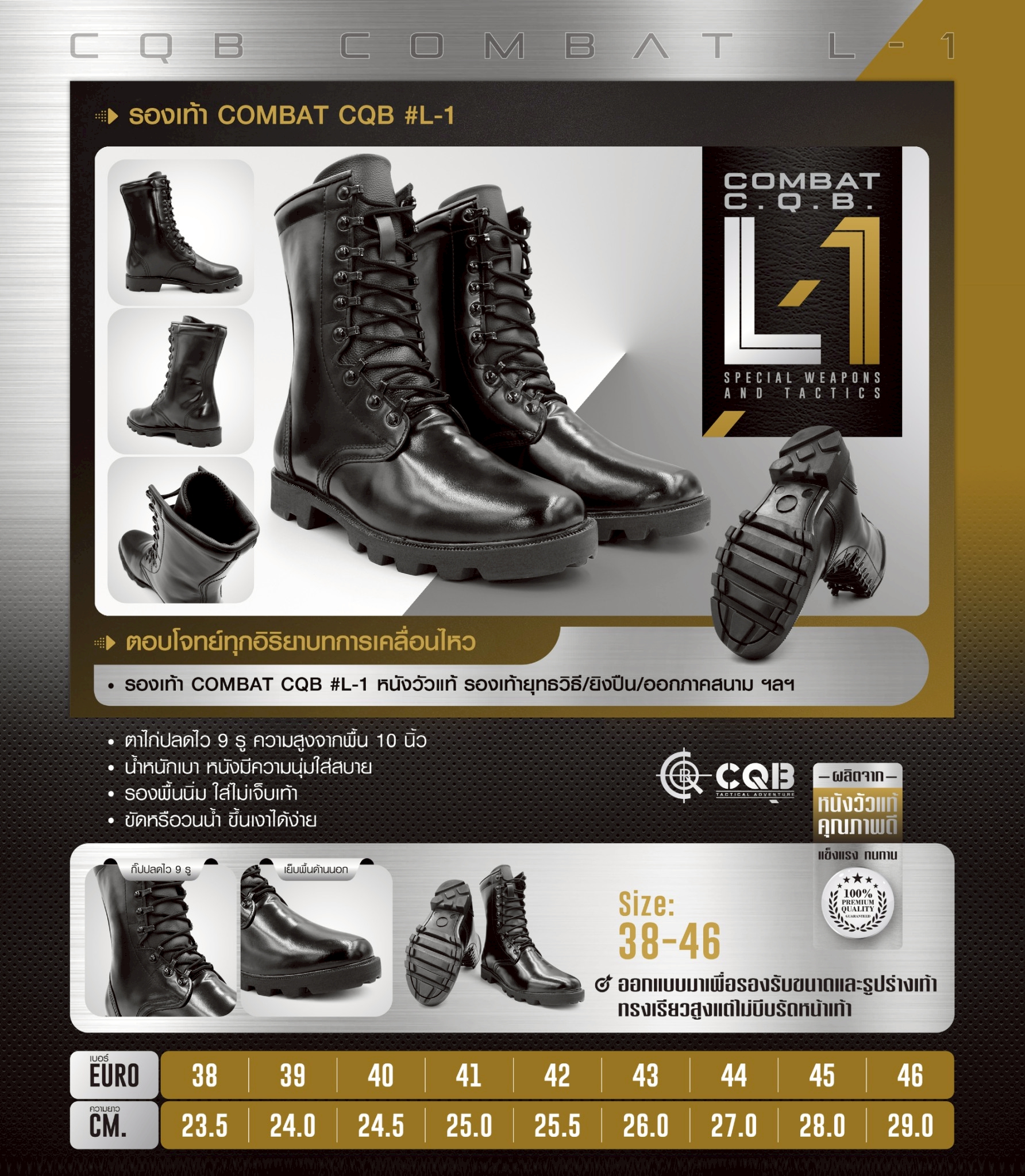 🇹🇭 1345 ไทยแลนด์ แทคติคอล รองเท้า Combat CQB รุ่น L1#