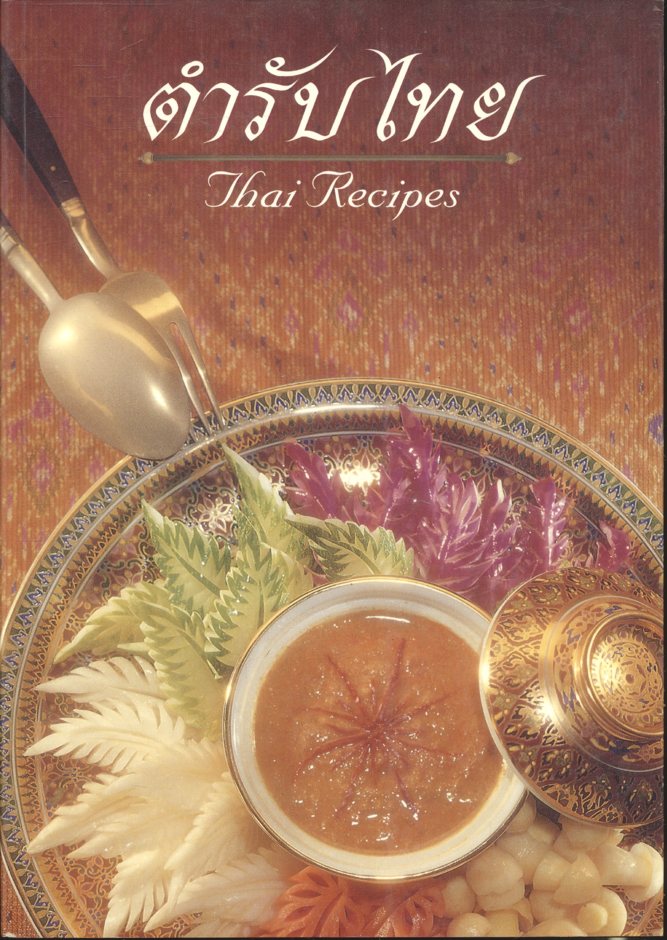 ตำรับไทย Thai Recipes
