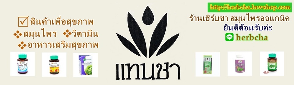 HERBCHA
