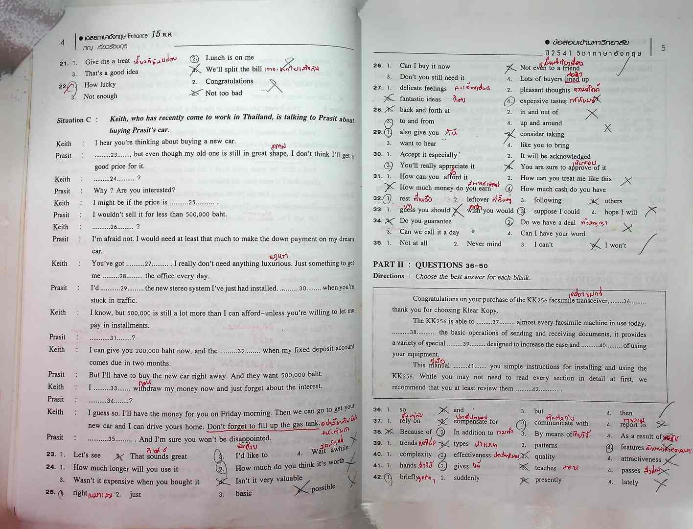 เฉลยข้อสอบ Entrance ภาษาอังกฤษ 15 พ.ศ.