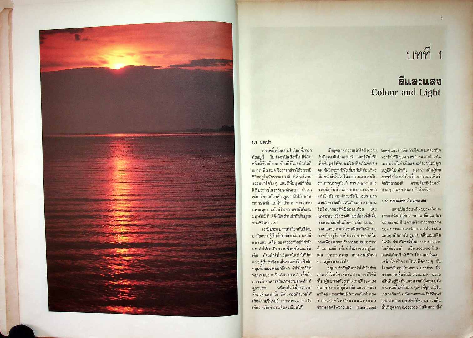 การถ่ายภาพสี