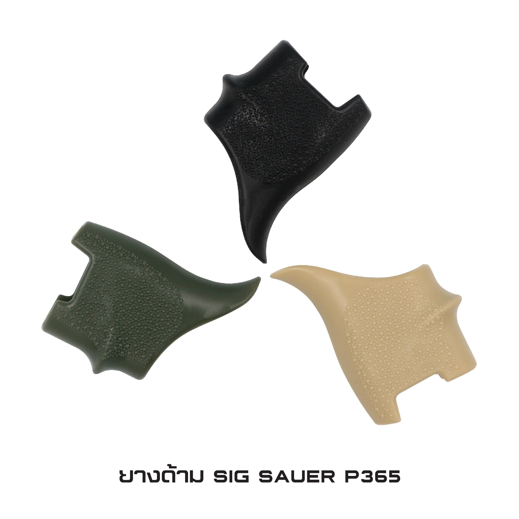 🇹🇭 1036 ไทยแลนด์ แทคติคอล ยางด้าม SiG Sauer P365