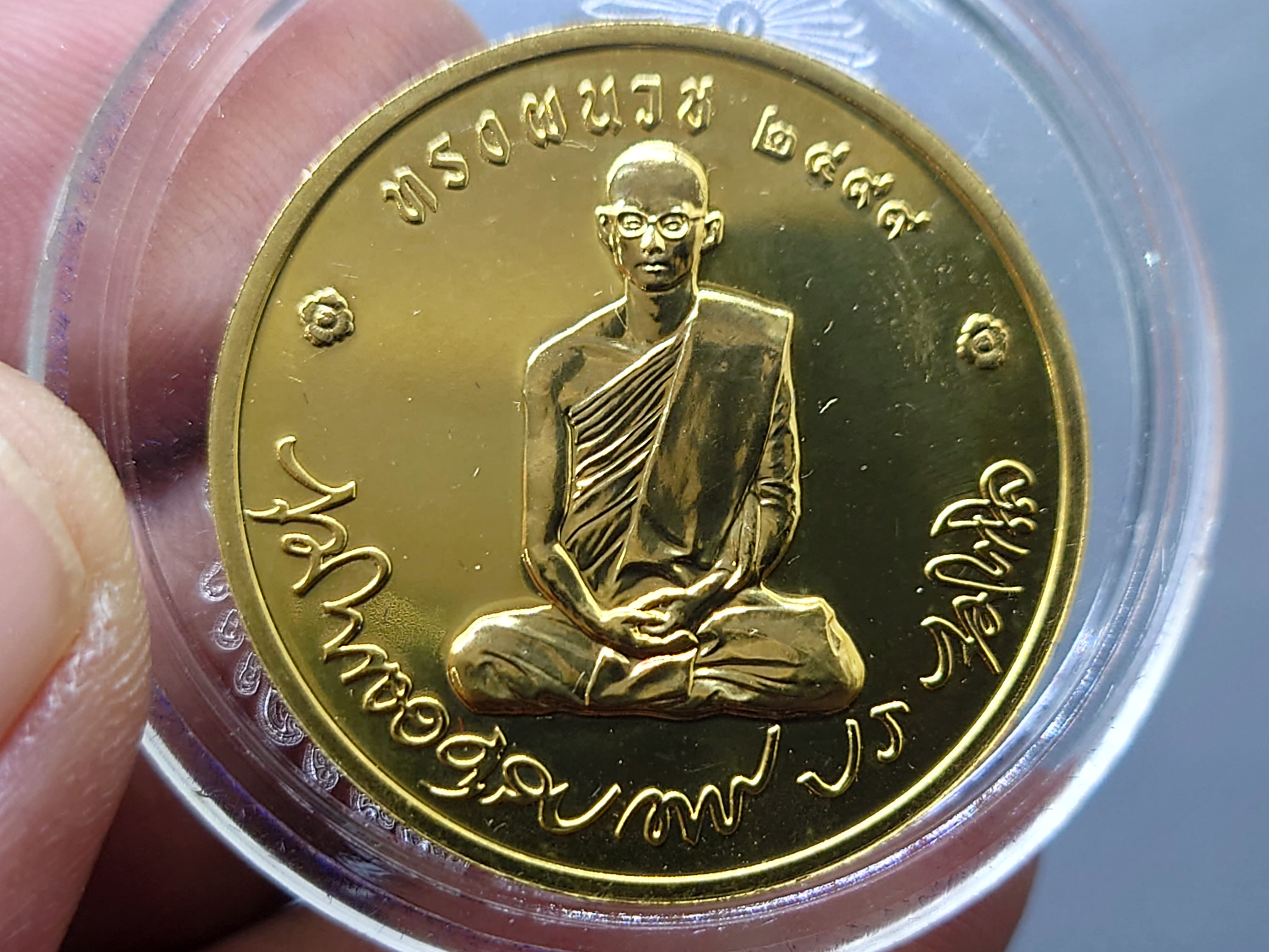 เหรียญทรงผนวช เนื้อทองคำ ที่ระลึก 80 พรรษา รัชกาลที่9 รุ่นบูรณะเจดีย์ วัดบวรนิเวศวิหาร ปี2550 พร้อมกล่องเดิม