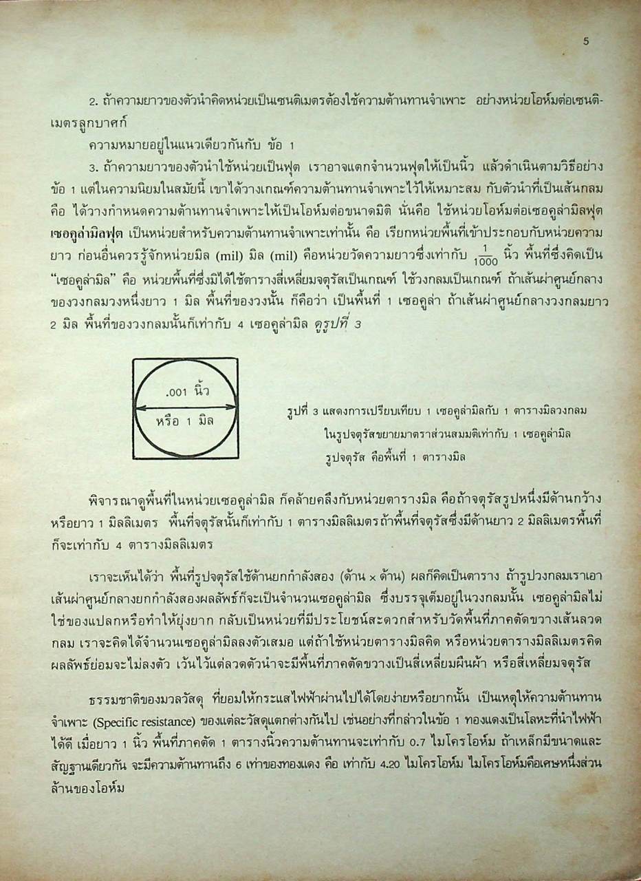 มอเตอร์ไฟฟ้ากระแสตรง กระแสสลับ