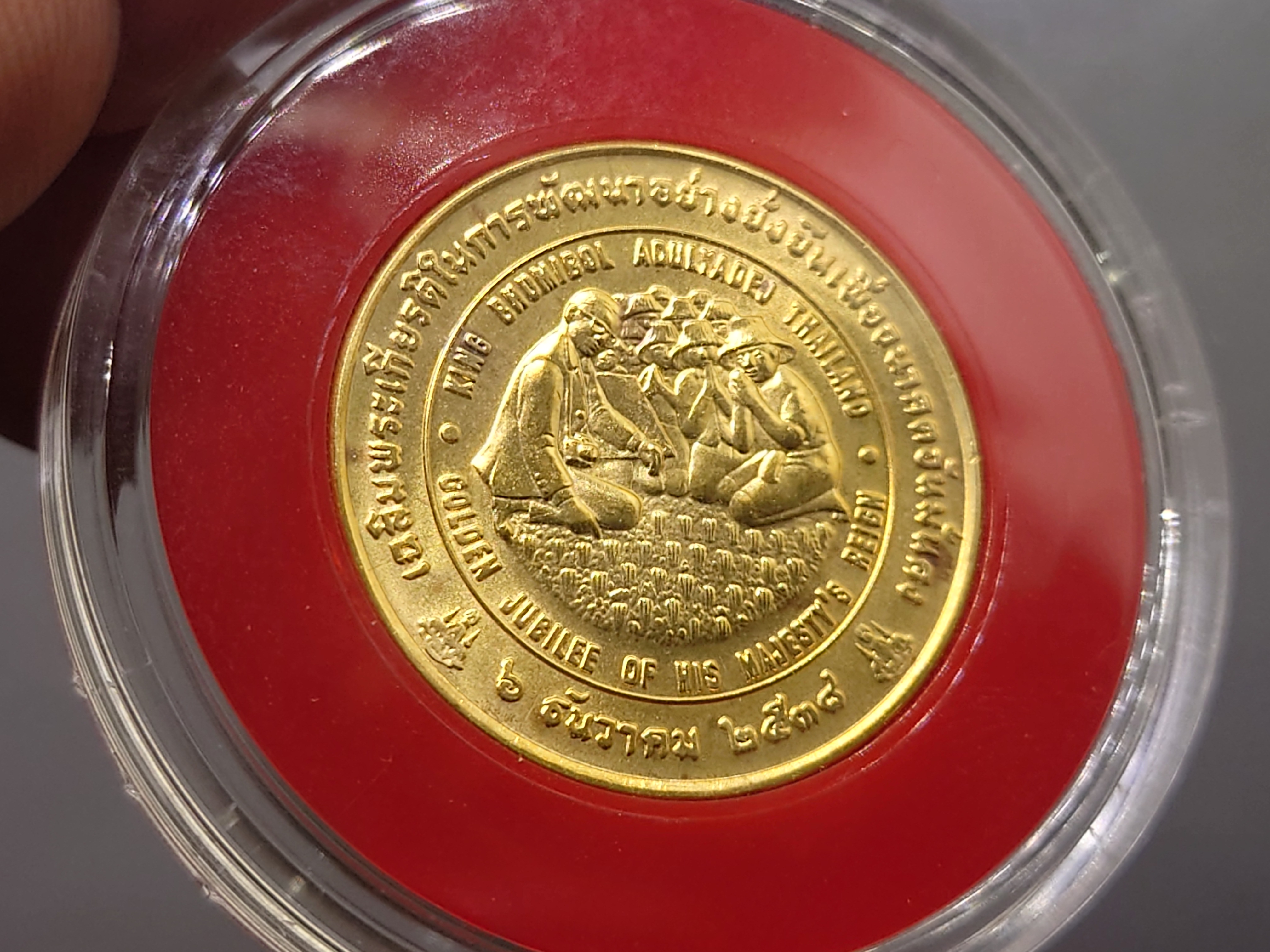 เหรียญทองคำ 6000 บาท (หนัก 1 บาท) ที่ระลึกองค์การอาหารและเกษตรแห่งสหประชาชาติ ทูลเกล้าฯ ถวาย “เหรียญอะกริคอลา” รัชกาลที่9 พ.ศ.2538