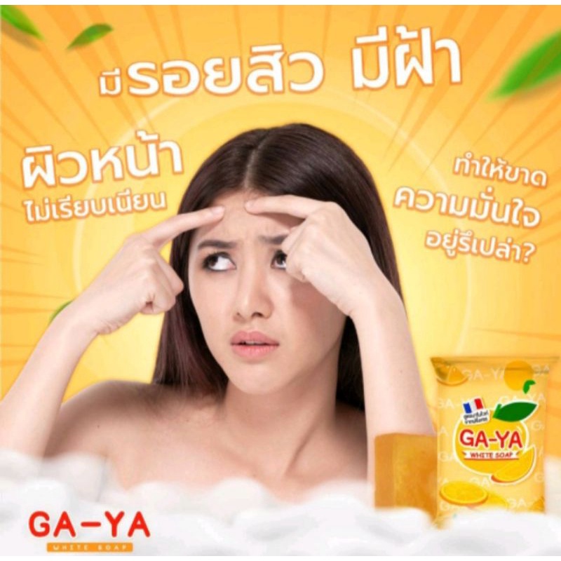 สบู่ส้มกายา สบู่ส้มจิ๋ว Ga-Ya White Soup 15กรัม