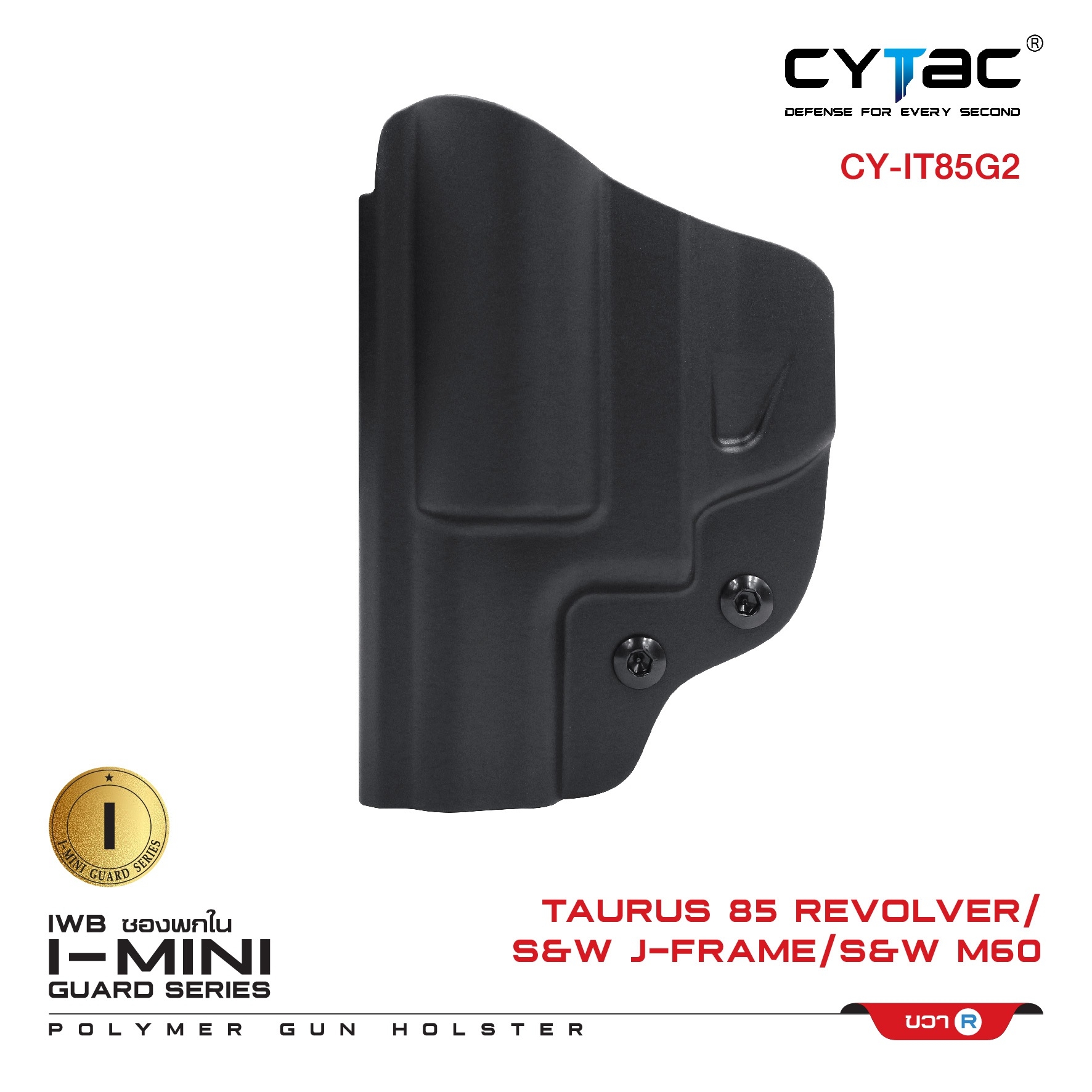🇹🇭 710 ไทยแลนด์ แทคติคอลซองพกใน Cytac รุ่นลูกโม่ Taurus T85/S&W J Frame /S&W M60