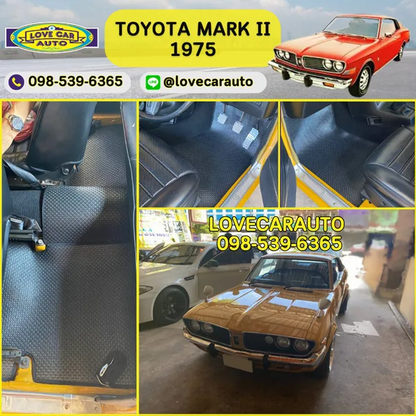 พรมปูพื้นรถยนต์ Toyota mark ii 1975 กระดุมเล็กสีดำ