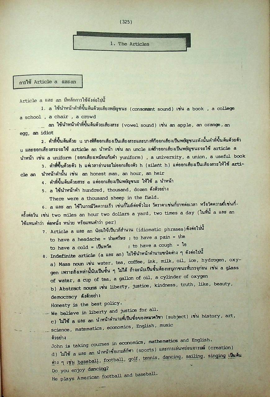 คู่มือ-เตรียมสอบ ม.3