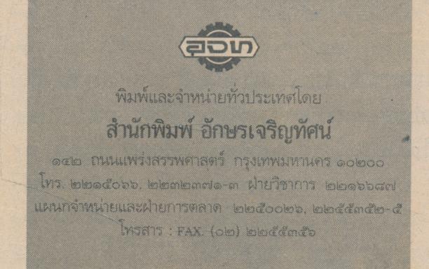 แบบเรียนครบวงจรตามจุดประสงค์การเรียนรู้ ป.๐๒ กพอ.๔ ชั้นประถมศึกษาปีที่ ๔