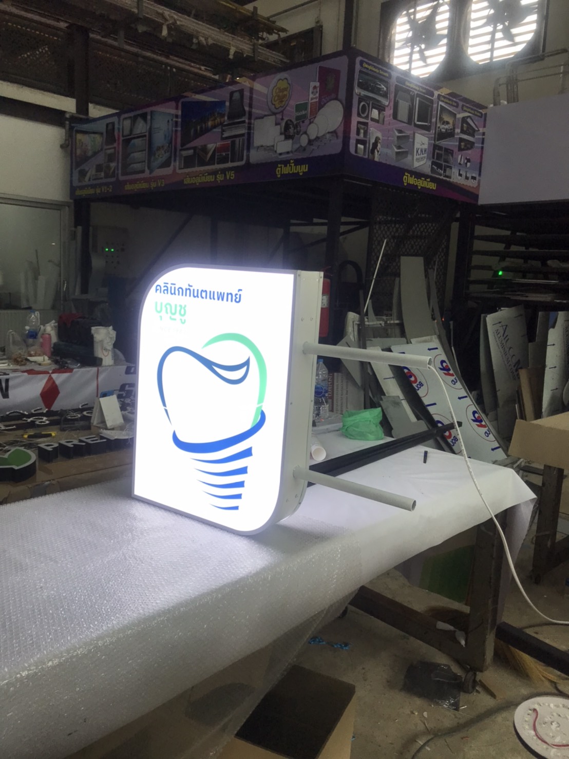 งานป้ายกล่องไฟอลูมิเนียม ป้ายไฟโลโก้ขายื่นติดผนัง งานร้านทันตแพทย์บุญชู