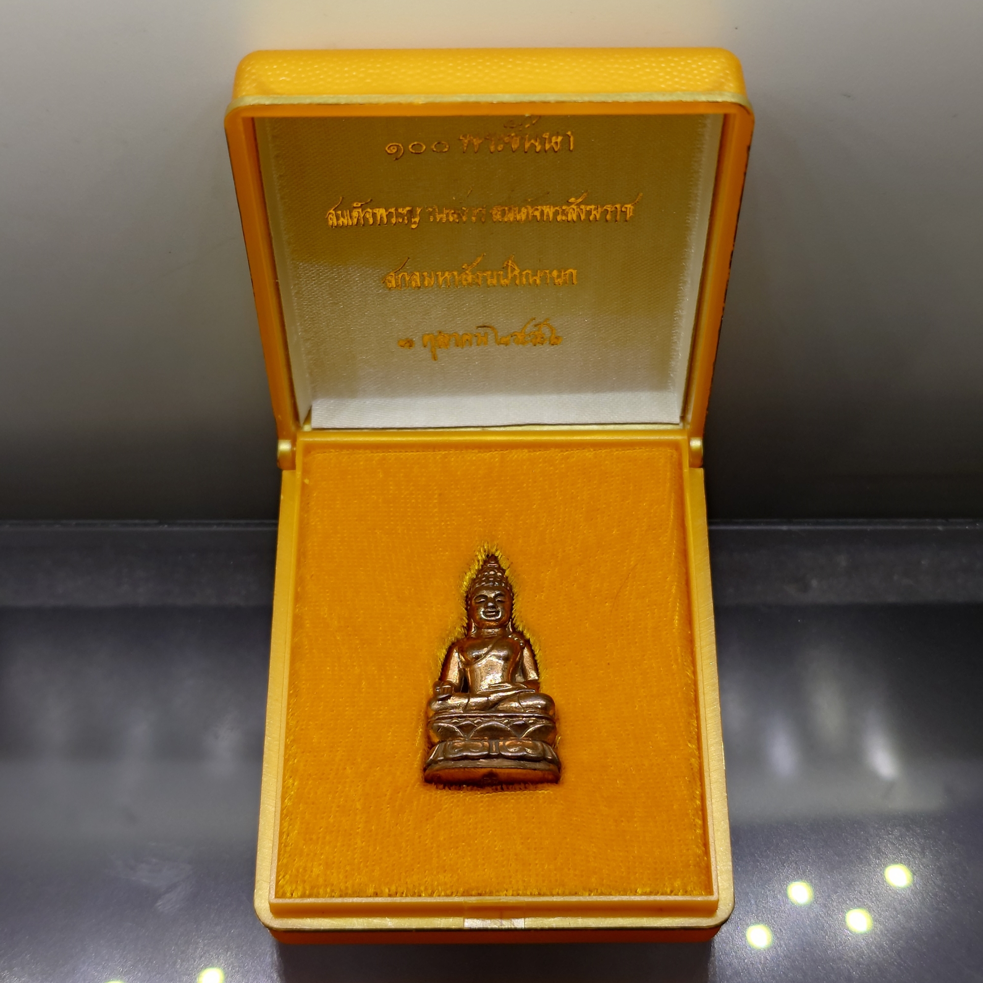 พระกริ่งไพรีพินาศ ๑๐๐ พระชันษา ญสส.สมเด็จพระญาณสังวร สมเด็จพระสังฆราช เนื้อทองแดง วัดบวรนิเวศวรวิหาร ปี2556 พร้อมกล่องเดิม
