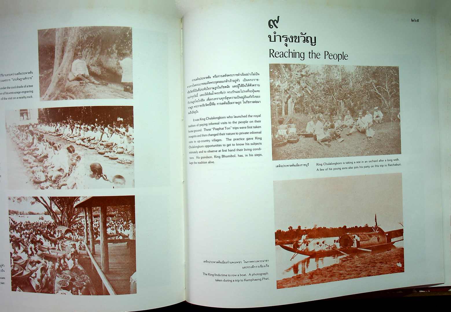 พระมหากษัตริย์ในพระบรมราชจักรีวงศ์กับประชาชน