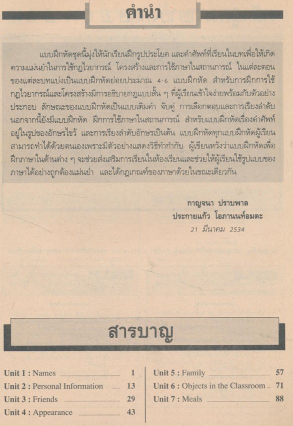 คู่มือครูเฉลย Let"s Use English Workbook 1