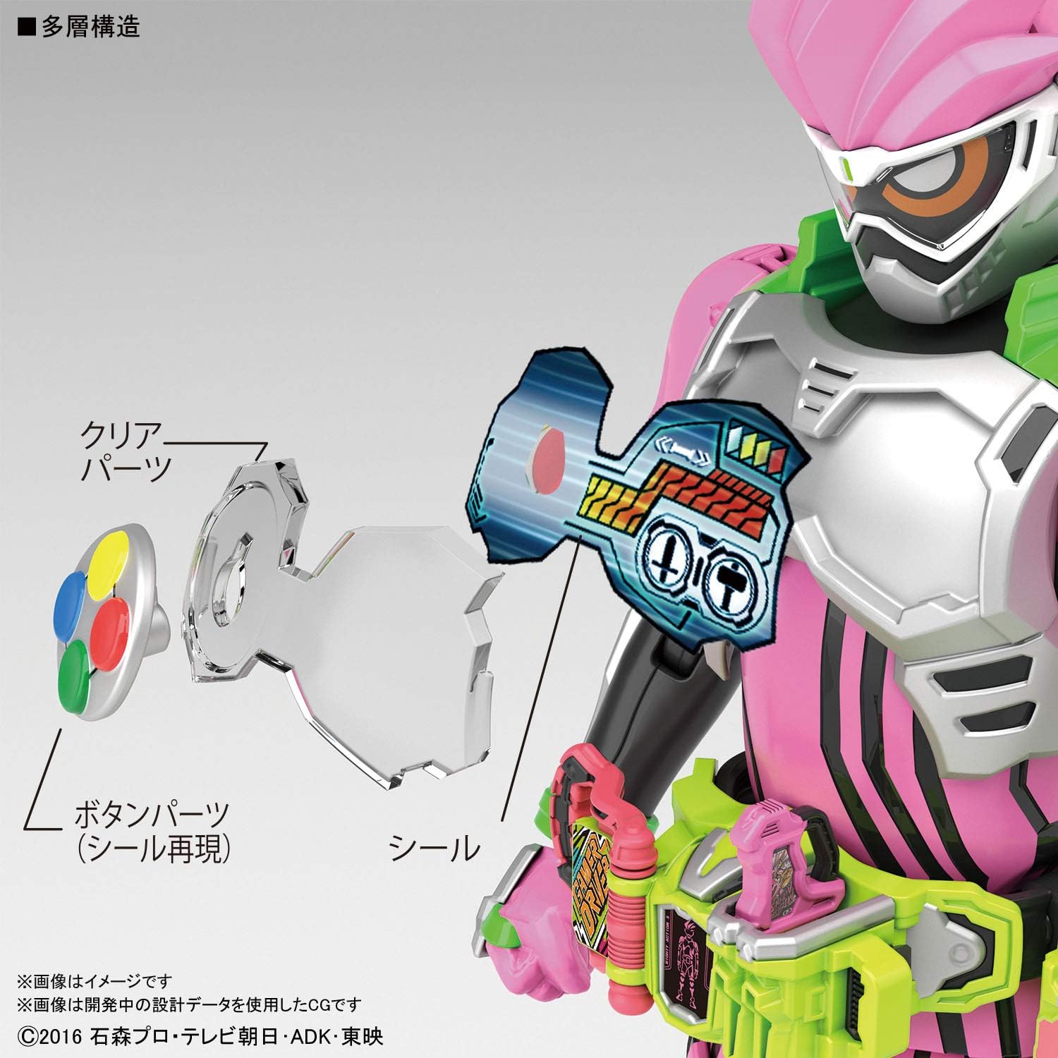 **MTS Toys**Figure-Rise Standard : Kamen Rider Ex-Aid Action Gamer Level 2