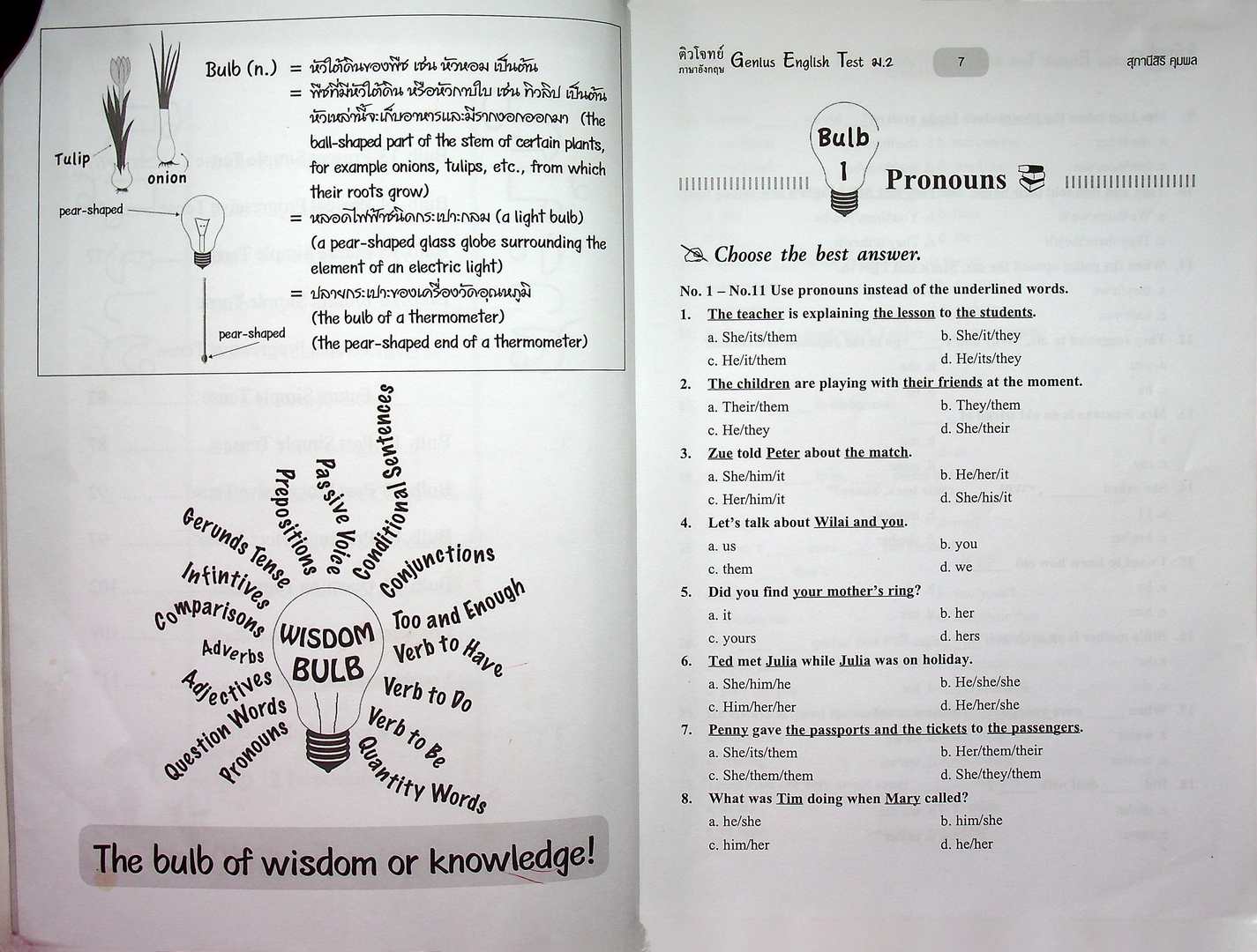 ติวโจทย์ ภาษาอังกฤษ GENIUS ENGLISH TEST ม.2