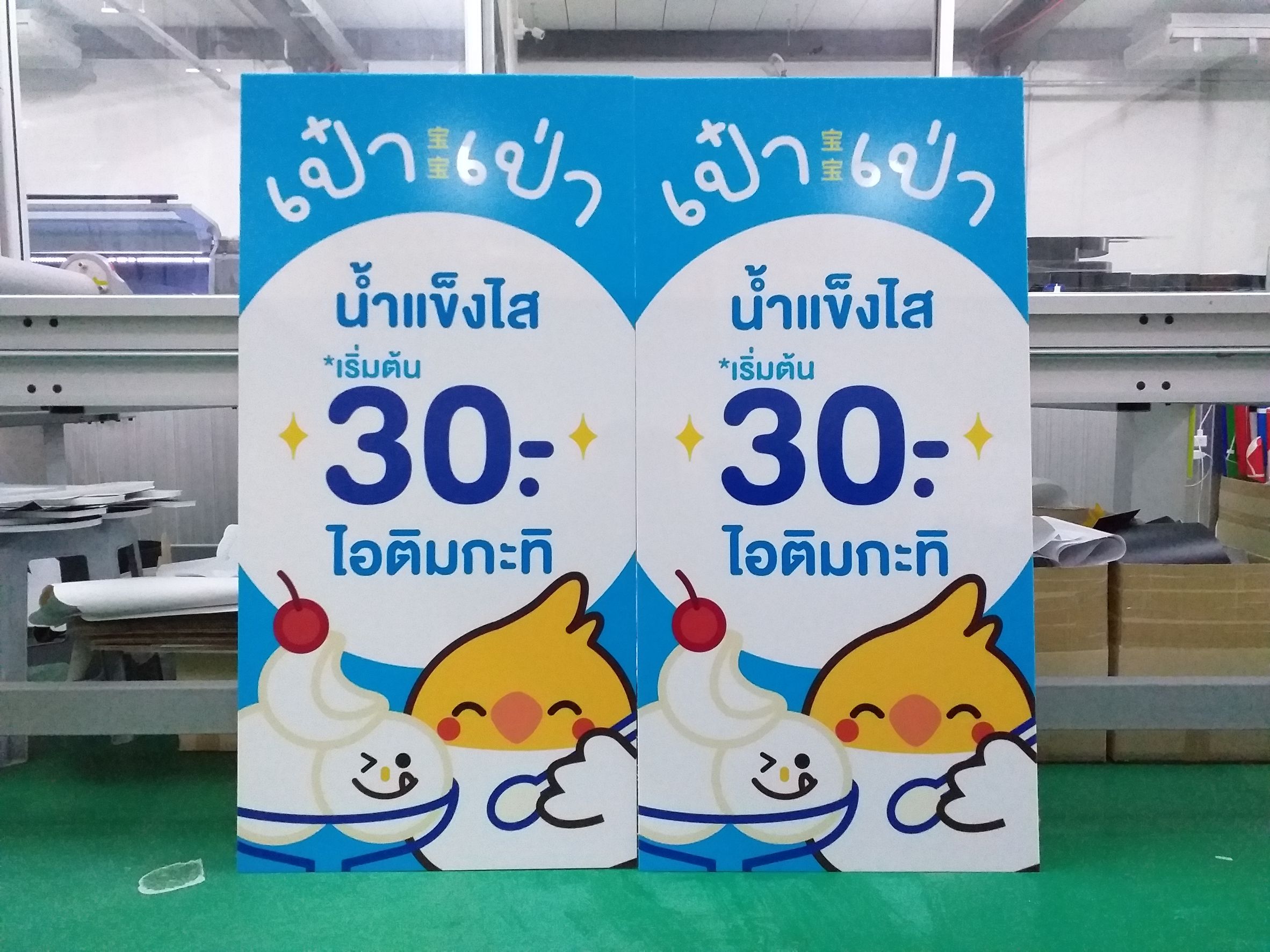 งานป้ายร้านอาหาร งานพิมพ์สติกเกอร์ลงบนแผ่นอะคริลิคเตรียมทำป้ายตู้ไฟ งานเป๋าเป่า น้ำแข็งใส