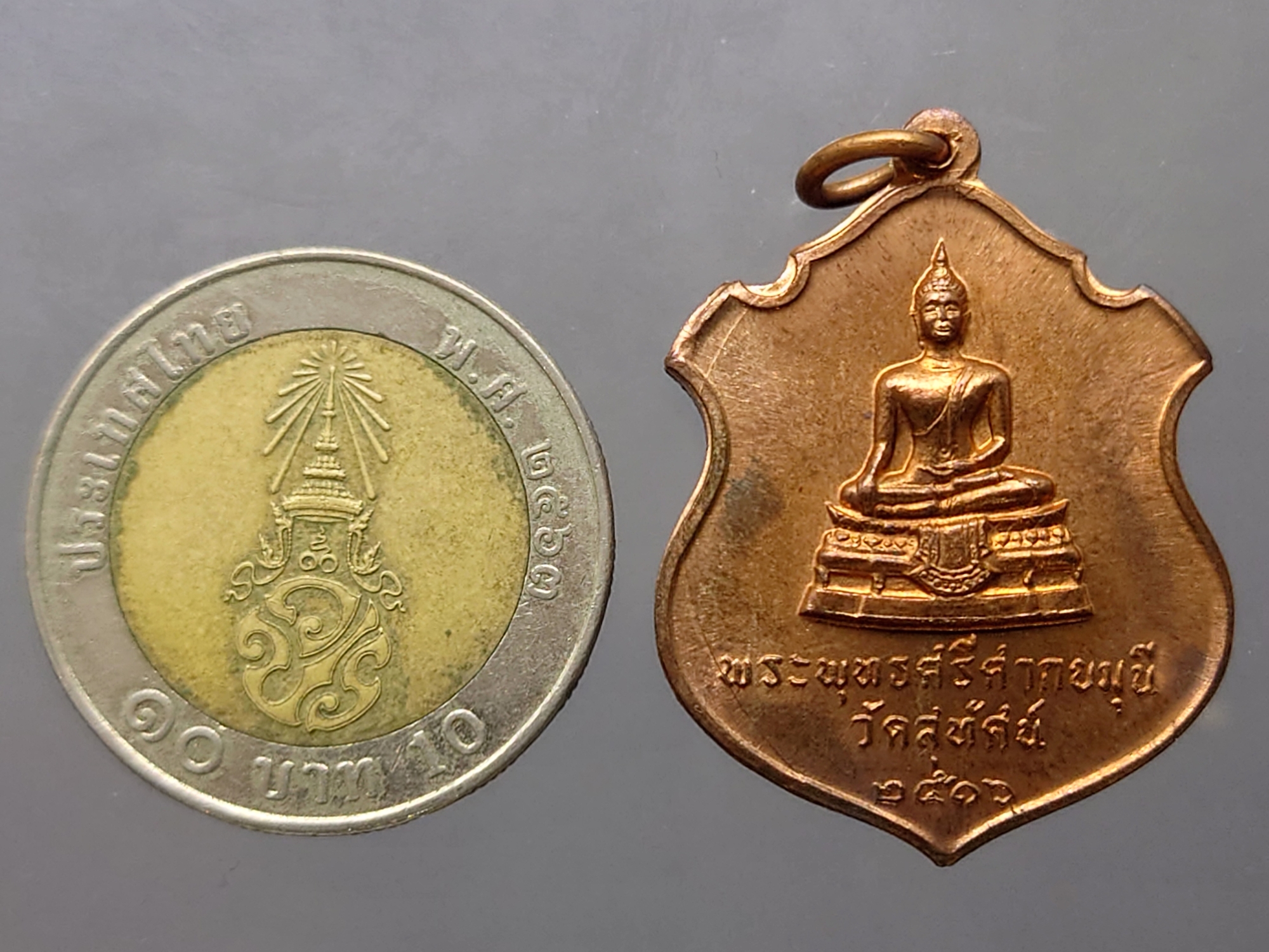 พระพุทธศรีศากยมุนี หลัง ภปร. (หลวงปู่โต๊ะ หลวงพ่อผาง ร่วมปลุกเสก) เนื้อนวะโลหะ วัดสุทัศน์ พ.ศ.2516 ซองเดิม หายาก รับประกันแท้