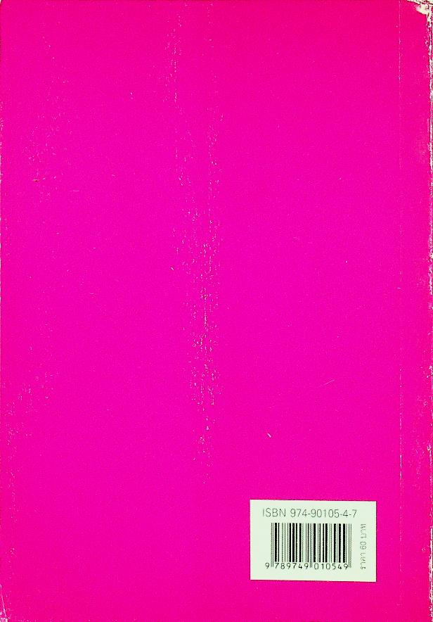 การเลี้ยงไก่เนื้อ