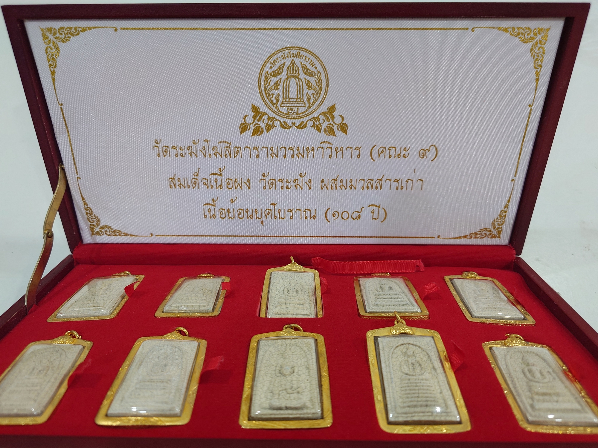 พระสมเด็จเนื้อผงวัดระฆัง รุ่นย้อนยุค 108 ปี เนื้อแตกลายงา วัดระฆังโฆสิตารามฯ ปี2556 ชุดเลี่ยมกรอบทองไมครอน ครบ 10 พิมพ์ พร้อมบรรจุกล่องเดิม