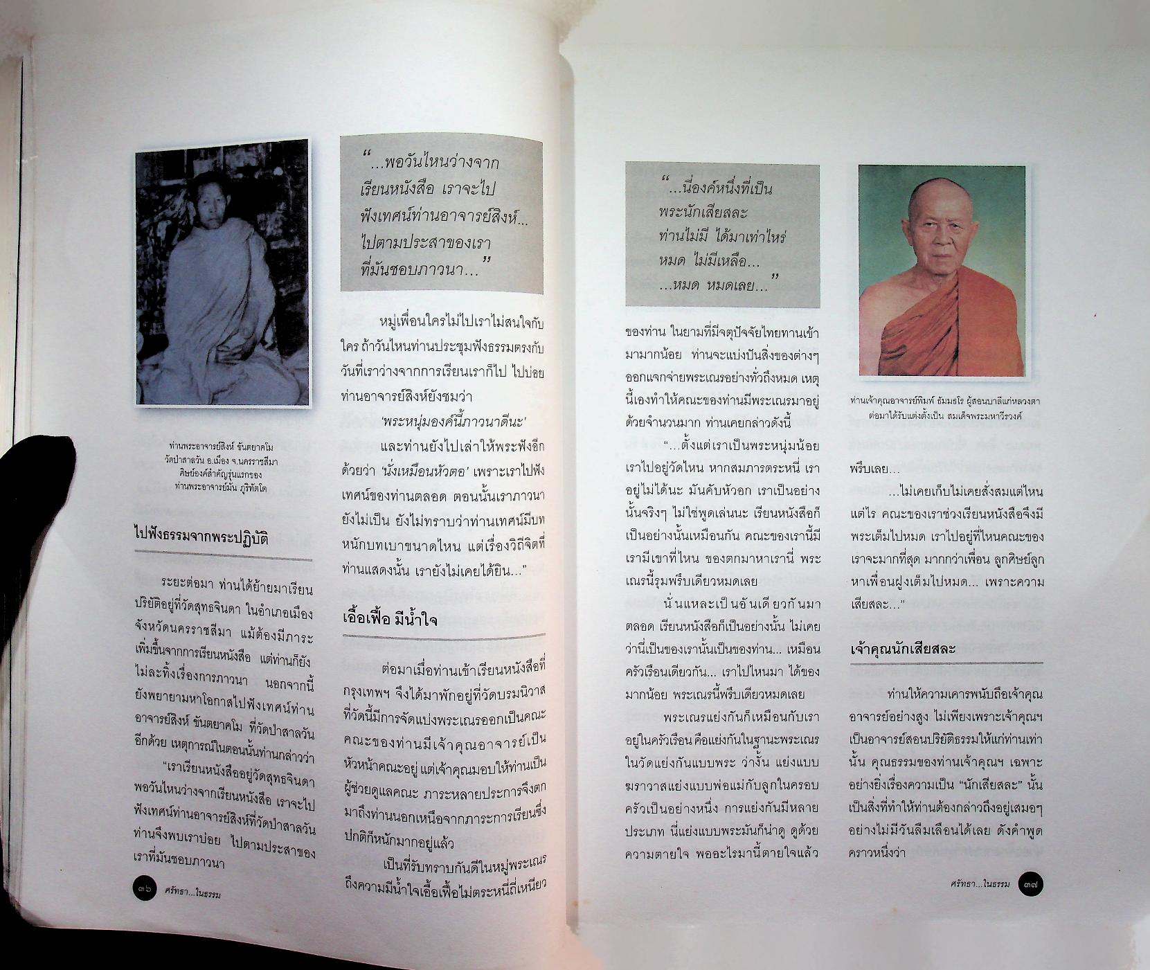 หยดน้ำบนใบบัว หนังสืออ่านเพิ่มเติมสังคมศึกษา ชุดพระพุทธศาสนา ระดับประถมศึกษา และมัธยมศึกษา