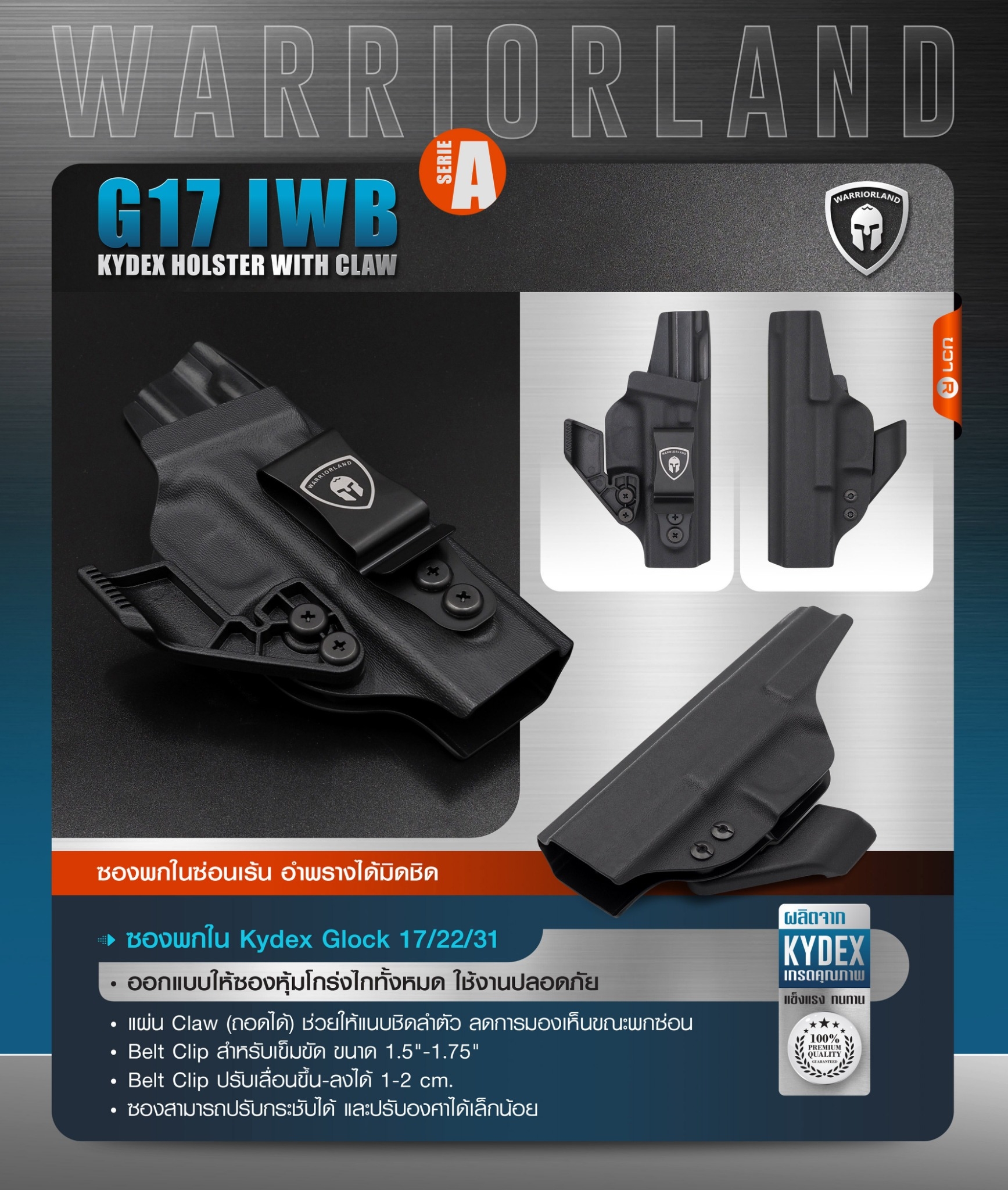 🇹🇭 1080 ไทยแลนด์ แทคติคอล ซองพกใน Kydex G17/22/31 WARRIORLAND (Serie A)