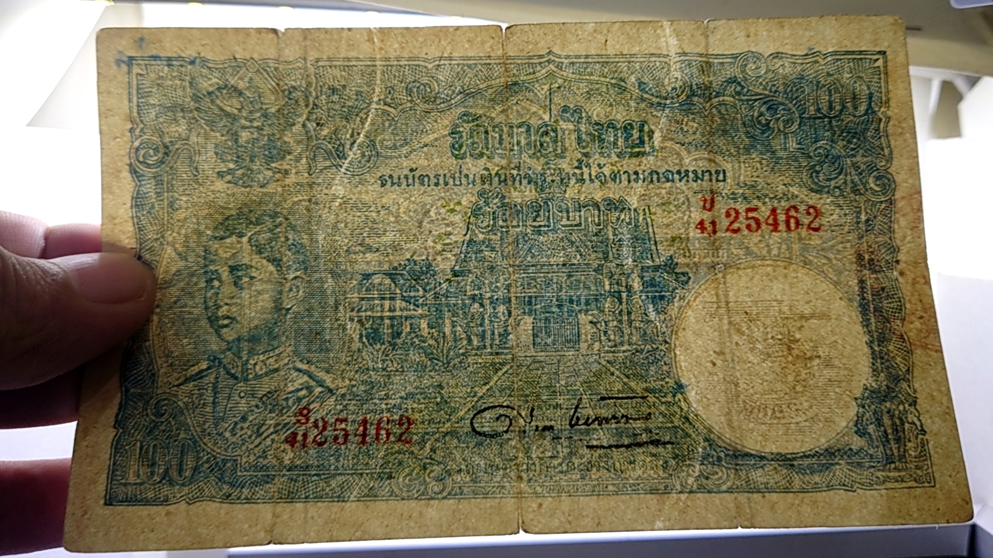 ธนบัตร 100 บาท แบบ 6 รุ่น 2 (โรงพิมพ์กรมอุทกศาสตร์ทหารเรือ) สมัยรัชกาลที่8 ปี2488 ผ่านใช้ หายาก