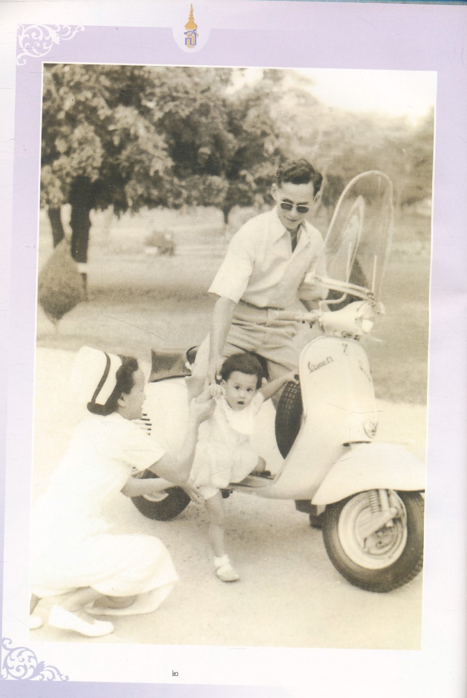 สมเด็จพระเทพรัตนราชสุดาฯ สยามบรมราชกุมารี เจ้าฟ้าของผู้ด้อยโอกาสและคนพิการ