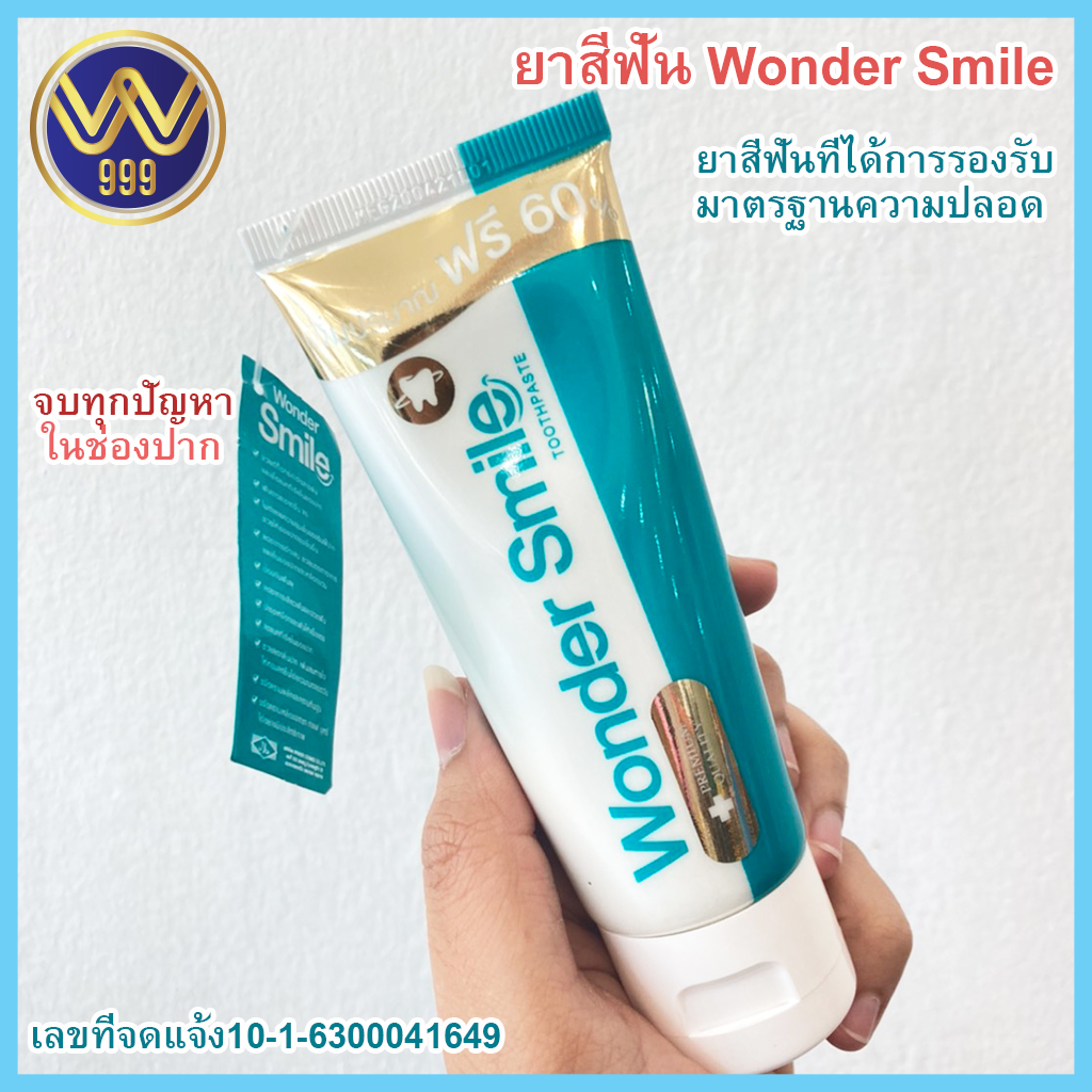ยาสีฟัน Wonder Smile ( 1 หลอด 80 ml. ) ยาสีฟันสมุนไพร ลดกลิ่นปาก น้ำลายบูด