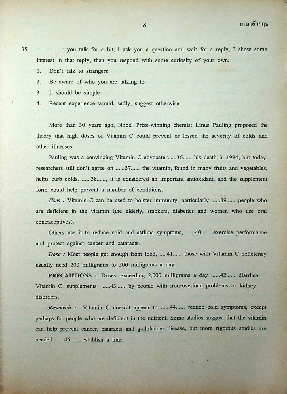 เฉลยข้อสอบเข้ามหาวิทยาลัย ชุด 10 พ.ศ. เตรียม Ent'47 ภาษาอังกฤษ