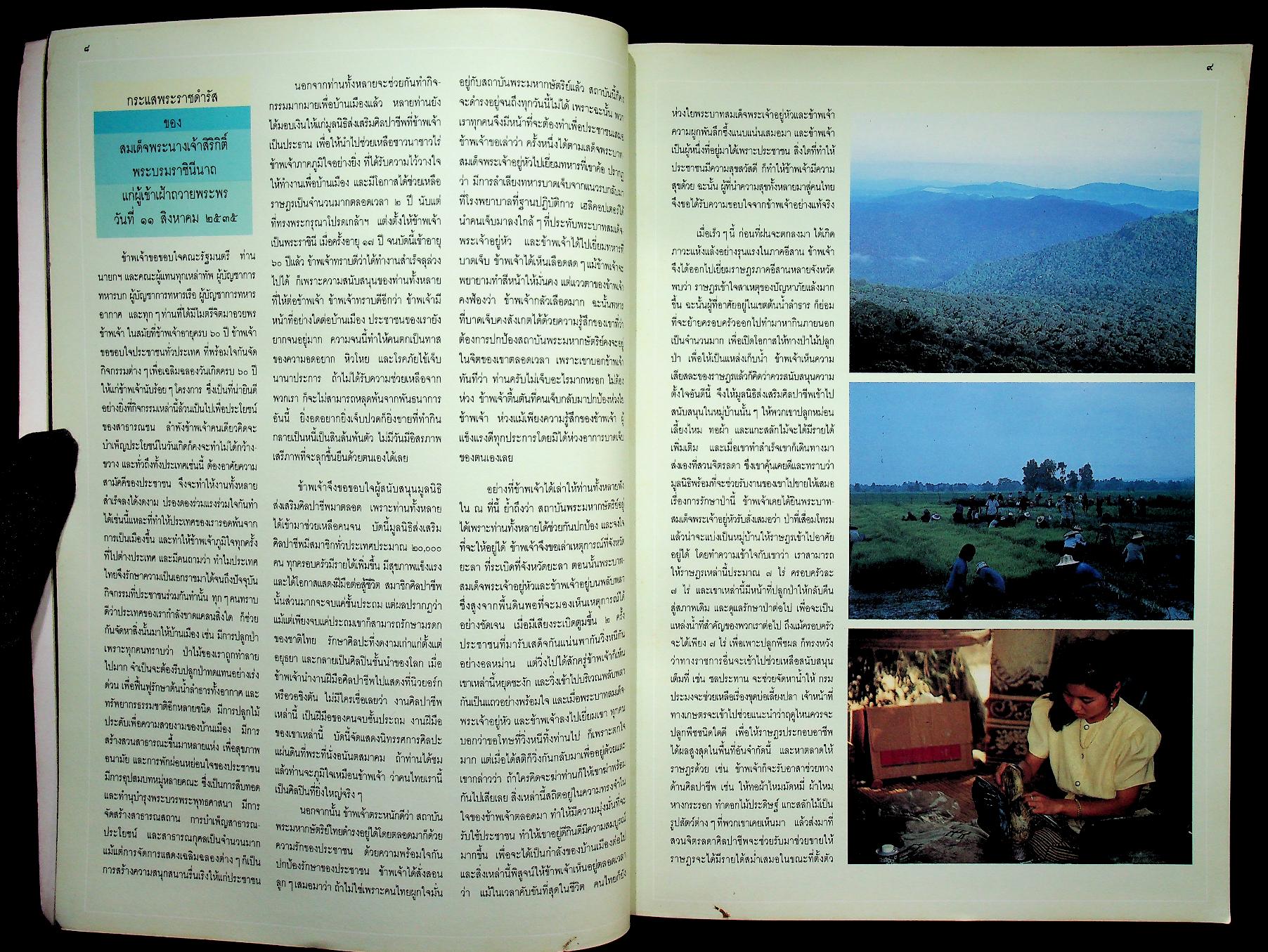 สะหลุงหลวง