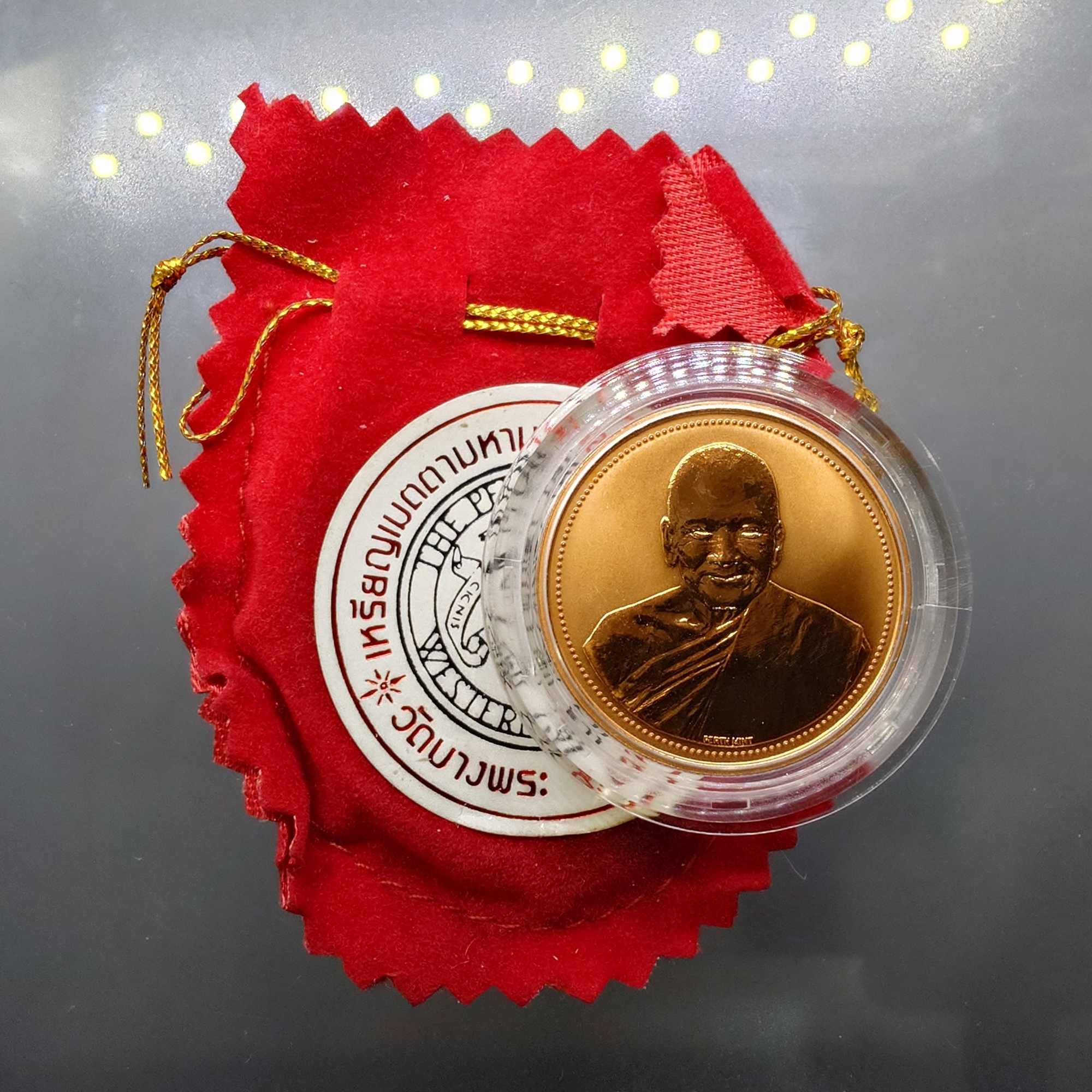 เหรียญหลวงพ่อเปิ่น วัดบางพระ รุ่นเมตตามหามงคล พิมพ์ใหญ่ เนื้อทองแดงนอก บล็อกเพิร์ทมิ้นท์ ออสเตรเลีย ปี 2537