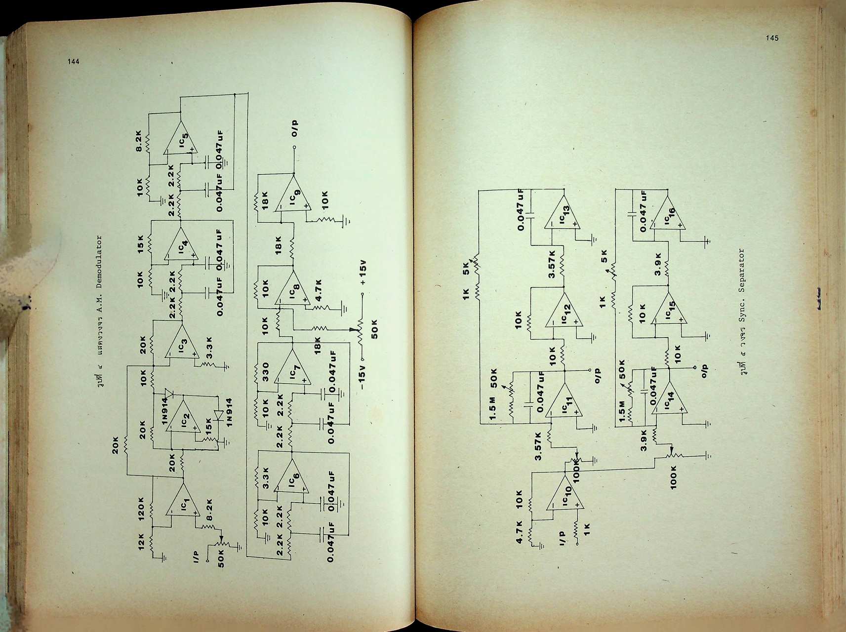 รวมบทความการประชุมวิชาการทางวิศวกรรมไฟฟ้า ครั้งที่ 3