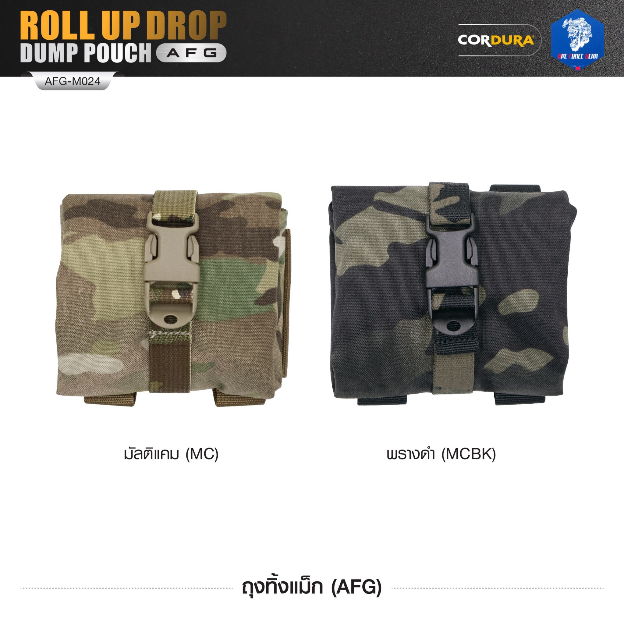 🇹🇭 1298 ไทยแลนด์ แทคติคอล ถุงทิ้งแม็ก (AFG) Roll Up Drop Dump Pouch (AFG) [ AFG-M024 ] สีพราง