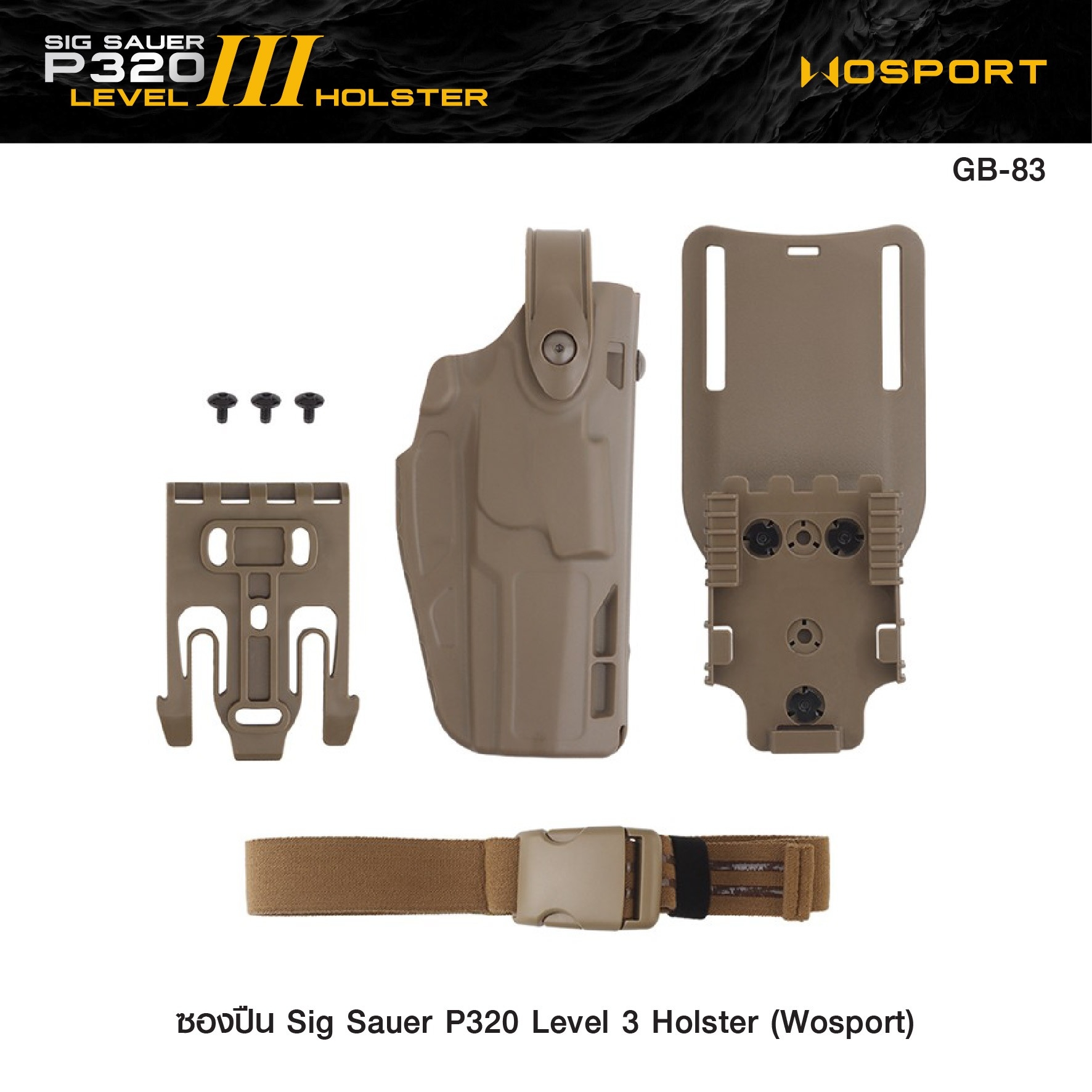 🇹🇭 1149 ไทยแลนด์ แทคติคอล ซองปืน Sig Sauer P320 Level 3 ( WOSPORT ) Sig Sauer P320 Level3 Holster [ GB-83 ]